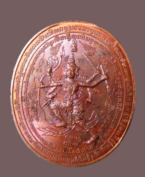 เหรียญนารายณ์หลังหนุมาน 10 กร รุ่นแรก เนื้อทองแดง พระอาจารย์ต๊ะ วัดช้าง อ.บ้านนา จ.นครนายก ปี39