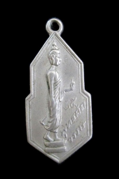 เหรียญ 25 พุทธศตวรรษหลวงพ่อทุ่งคา วัดตะเคียนทอง จ.ปัตตานี ปี2500