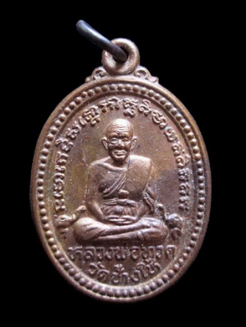 เหรียญหลวงพ่อทวดกูรอดตาย อาจารย์นอง วัดทรายขาว จ.ปัตตานี ปี2537
