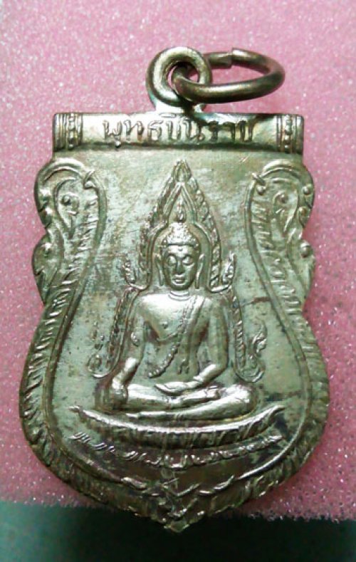 เหรียญพระพุทธชินราช วัดพระศรีมหาธาตุฯ จ.พิษณุโลก ปี2511 เนื้อเงิน