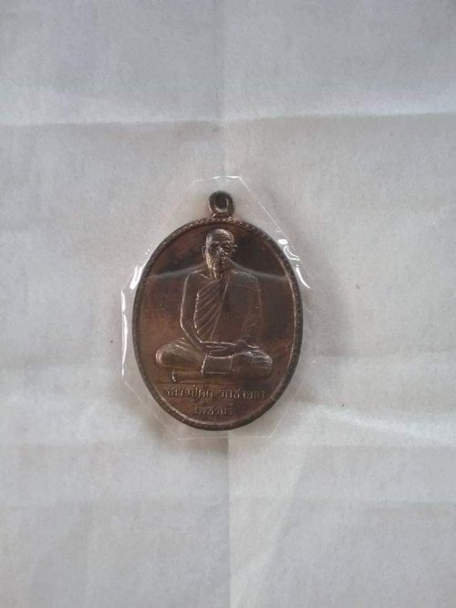 เหรียญ หลวงพ่อตัด วัดชายนา เหรียญที่ระลึกในงานฉลองอายุ 75 ปี หูตันหลังเรียบ  กรรมการ เนื้อนวะ ปี2549 พร้อมกล่องเดิม