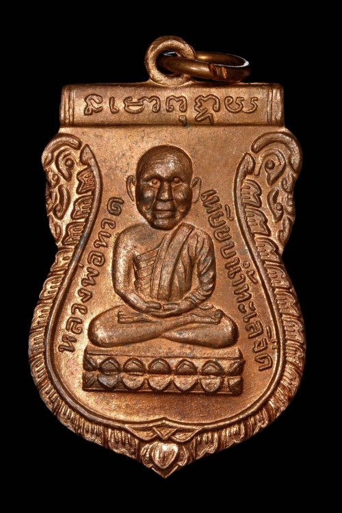 เหรียญหัวโต หลวงปู่ทวด พระอาจารย์นองสร้าง ปี35 เนื้อทองแดง บล็อคนวะ 