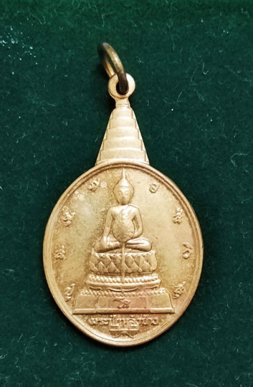 เหรียญพระชัยหลังช้าง ภปร. ปี 2530 พิธีใหญ่วัดพระแก้ว กะไหล่ทองเดิมๆ