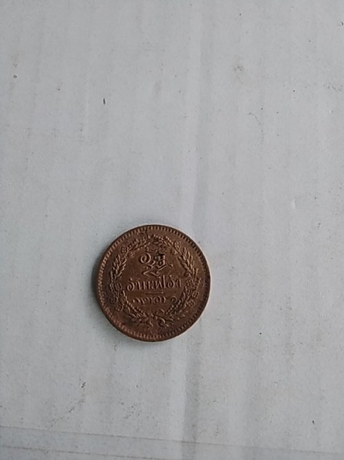 เหรียญเสี้ยวทองแดงอันเฟื้อง จศ.1236