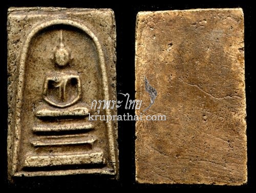 พระสมเด็จวัดระฆัง พิมพ์เกศบัวตูม (Phra Somdet Wat Rakhang) ลำดับที่17