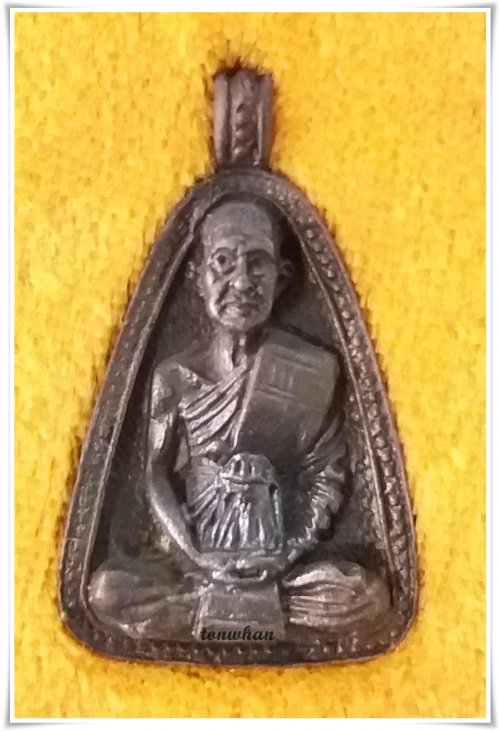 เหรียญหลวงพ่อเชิญ วัดโคกทอง แซยิด 84 ปี 2533